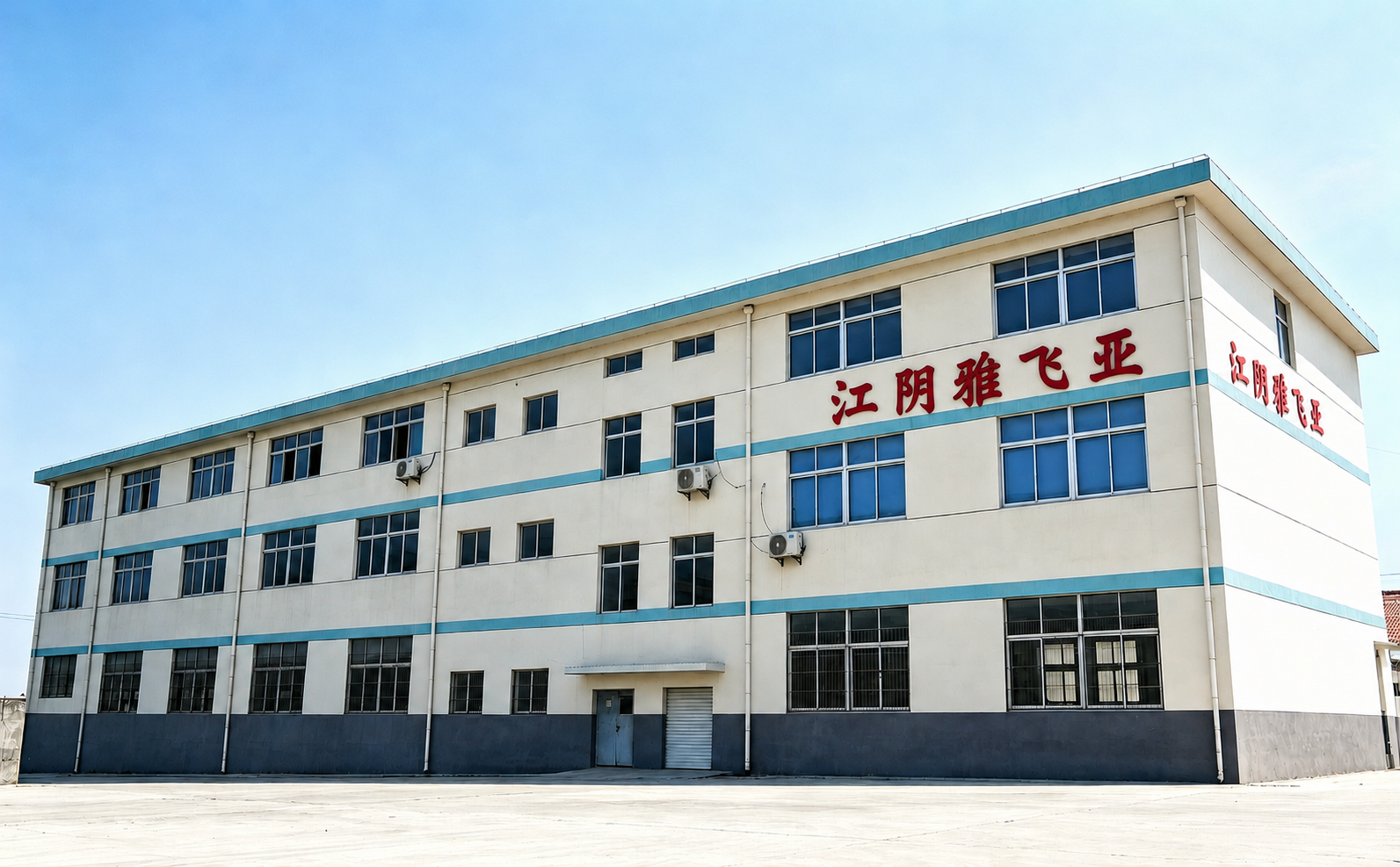 YFY Factory